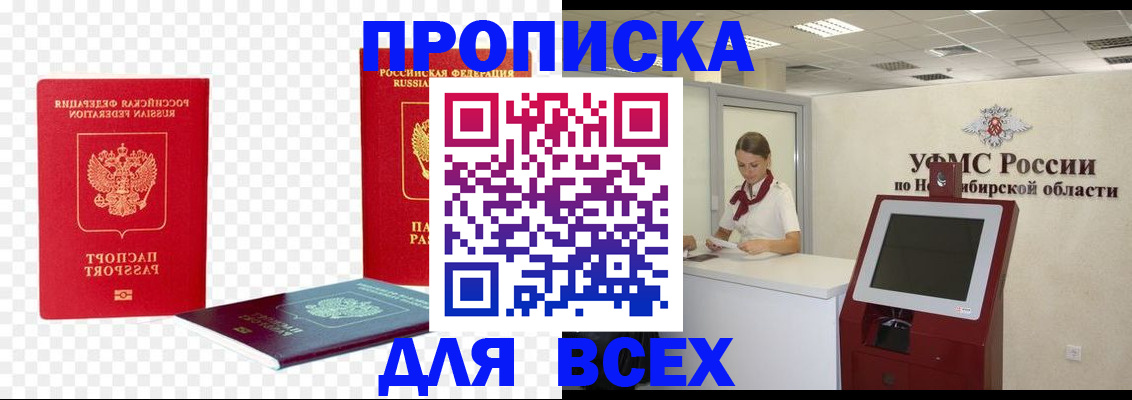 прописка поиск в Пугачёве