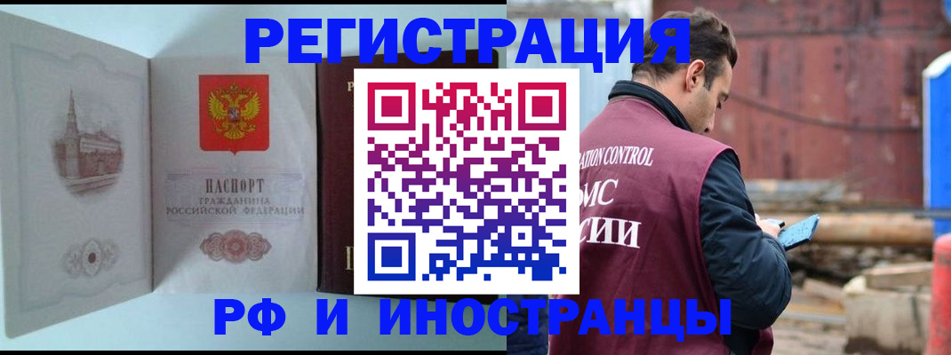 прописка в Пугачёве