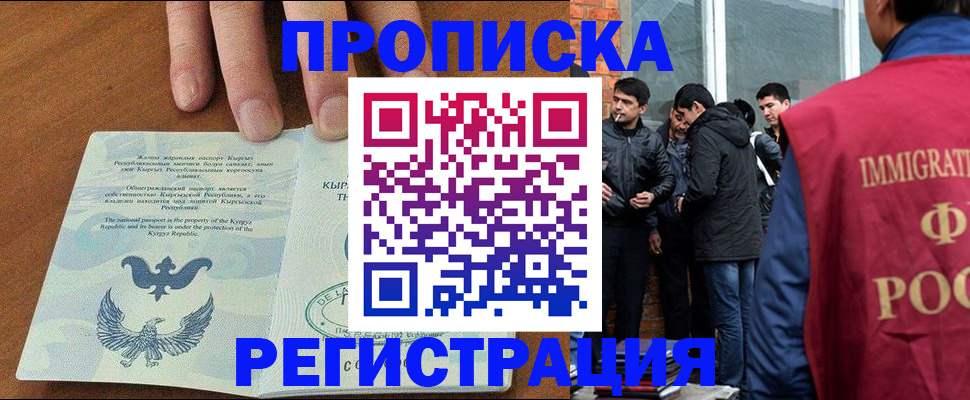 прописка 2025 в Пугачёве